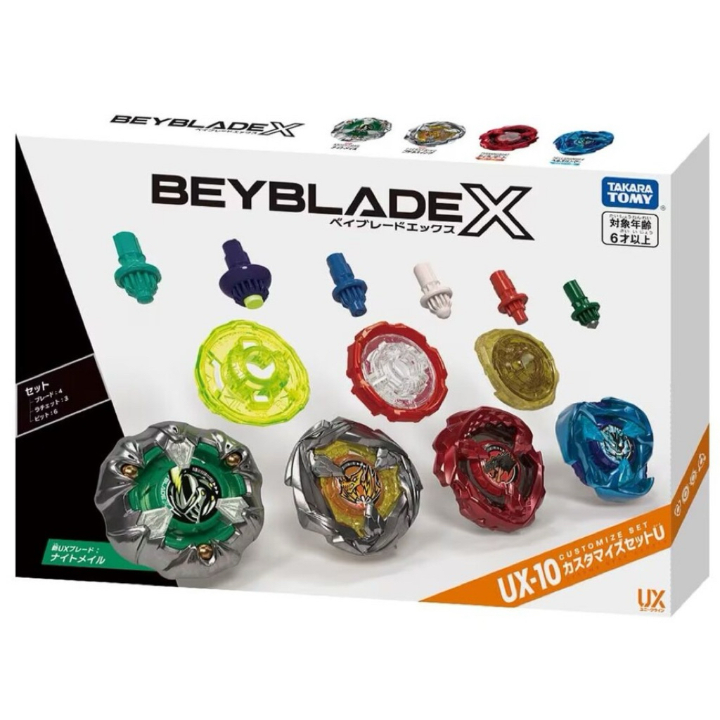 beyblade-x-beyblade-x-ux-10-customize-set