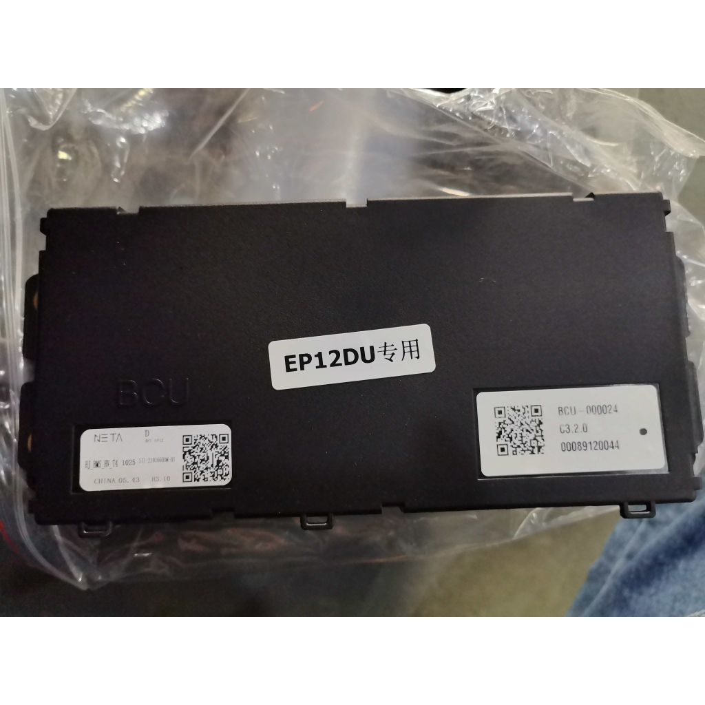 กล่องBCUรถยนต์NETA V1/2 ของแท้โรงงานรหัสสินค้าS11-2101660ของใหม่ตรงรุ่น ...