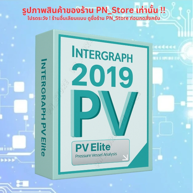 Intergraph PV Elite 2019 SP1 v21.0 โปรแกรมออกแบบ 3D สำหรับ Windows x64 ...