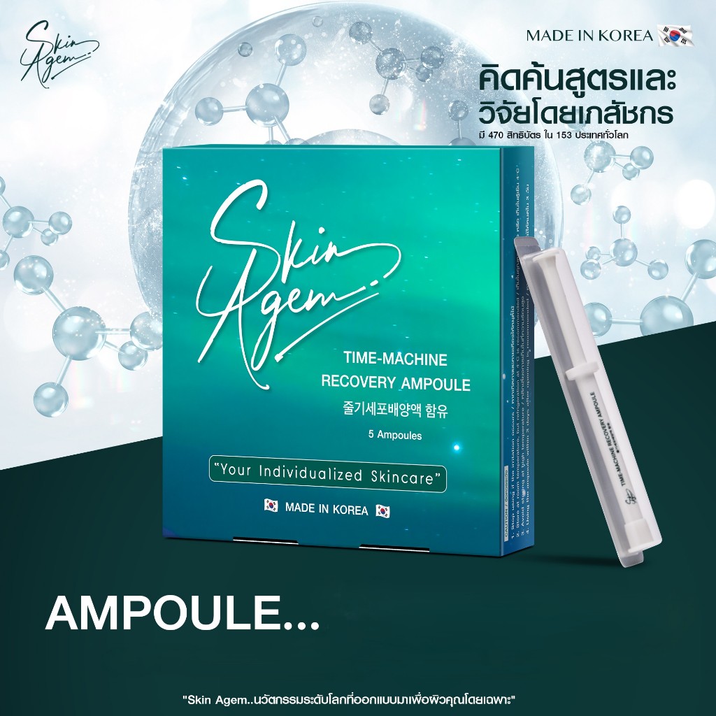 พร้อมส่ง SKIN AGEM TIME MACHINE RECOVERY AMPOULE แอมพูล แอมพลูเกาหลี ...