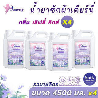 [ Thùng 4 gallon ] Dearny bột giặt 18,000 ml (4500 ml x4) hương Lovely Kids Lượng rất hợp lý!