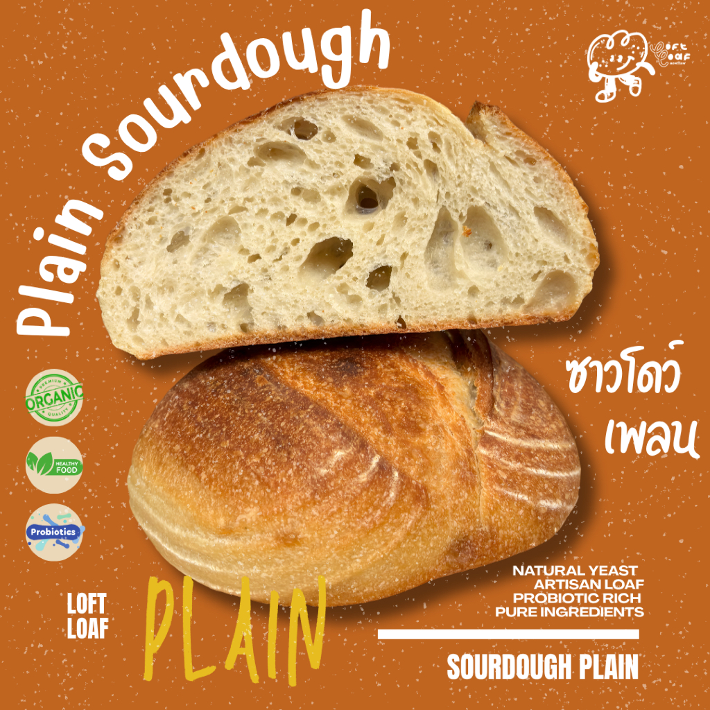 สินค้าจาก LoftLoaf