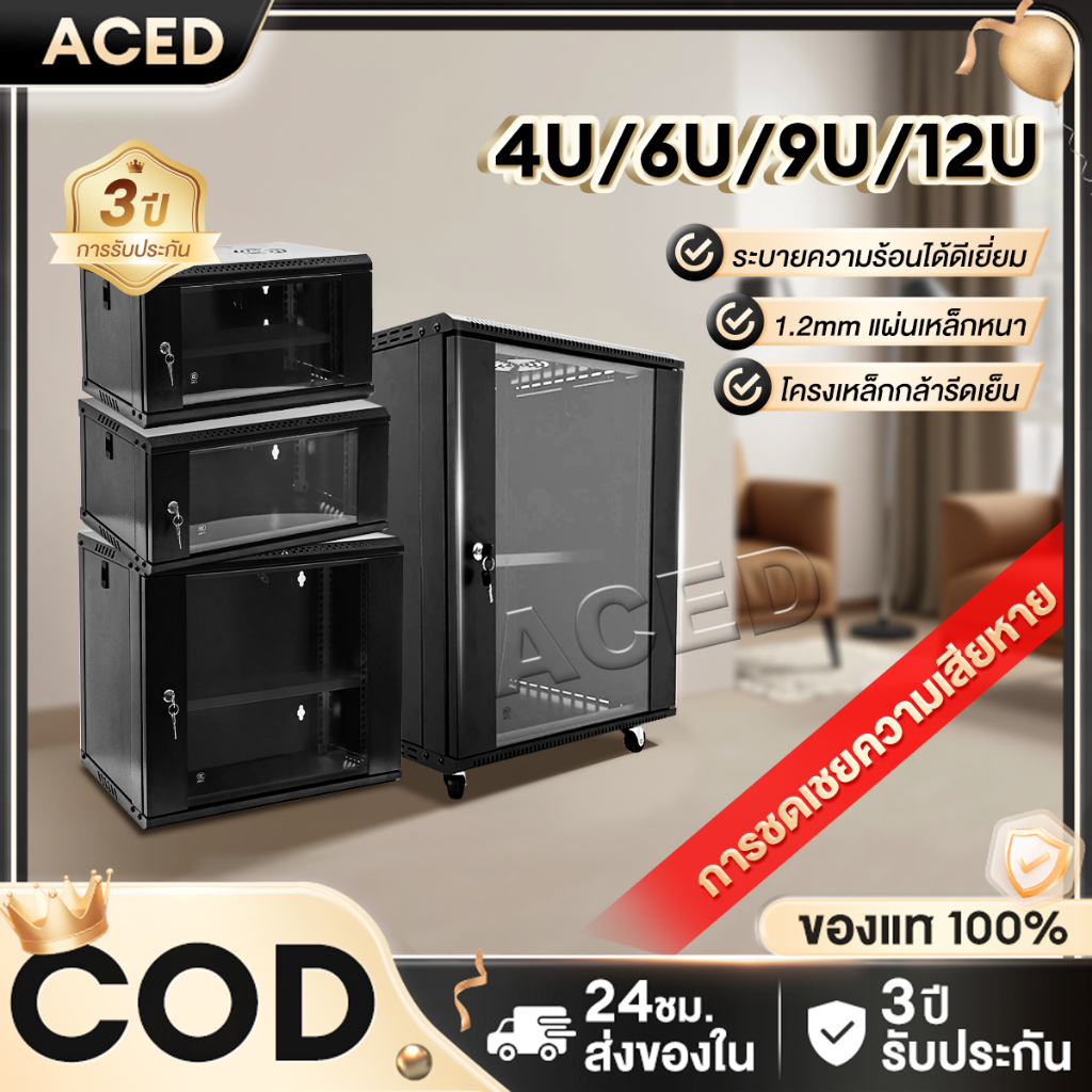 ช้อป ตู้ rack server ราคาสุดคุ้ม ได้ง่าย ๆ | Shopee Thailand