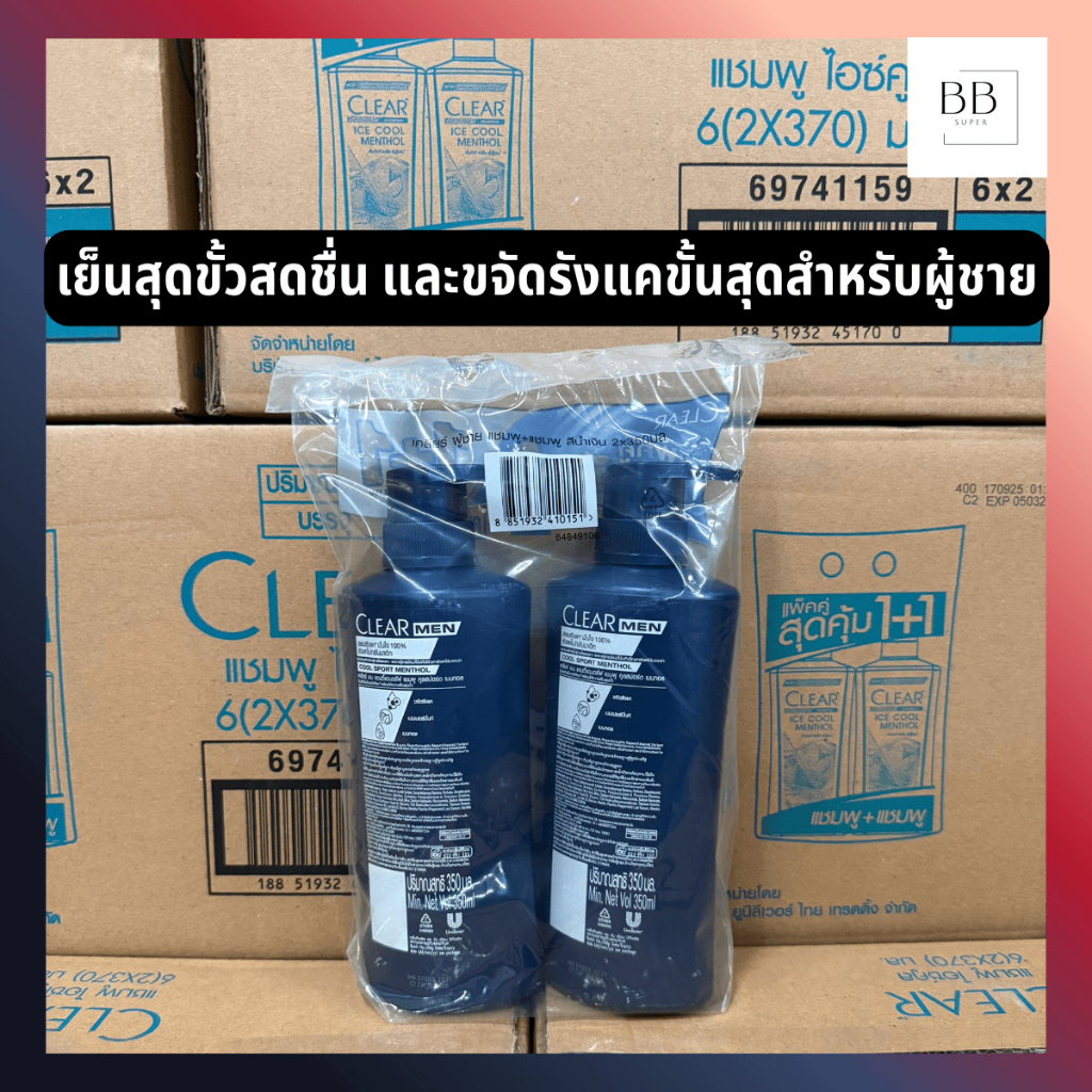 (แพ็คคู่) เคลียร์ ผู้ชาย แชมพู+แชมพู ขนาด 350 มล. (รุ่นร่วมสนุกกับ ROV ...