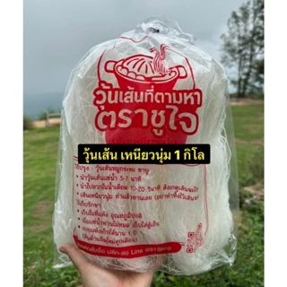 👉 ถูกสุด 👉 วุ้นเส้นชูใจ 1 กิโล ❗เหนียว หนุ่ม หนึบ❗ วุ้นเส้นหมูกระทะ (อ่านรายละเอียดสินค้าก่อนสั่งคะ) photo