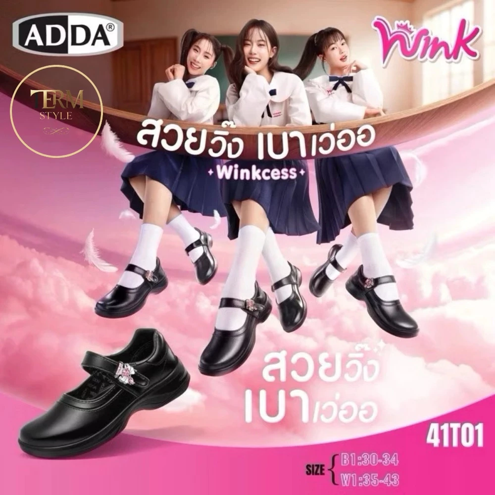 ADDA 41T01-W1 รองเท้านักเรียนหญิง หนังดำ PU รุ่นใหม่ ไม่กัดเท้า ถูกระเบียบ ของแท้