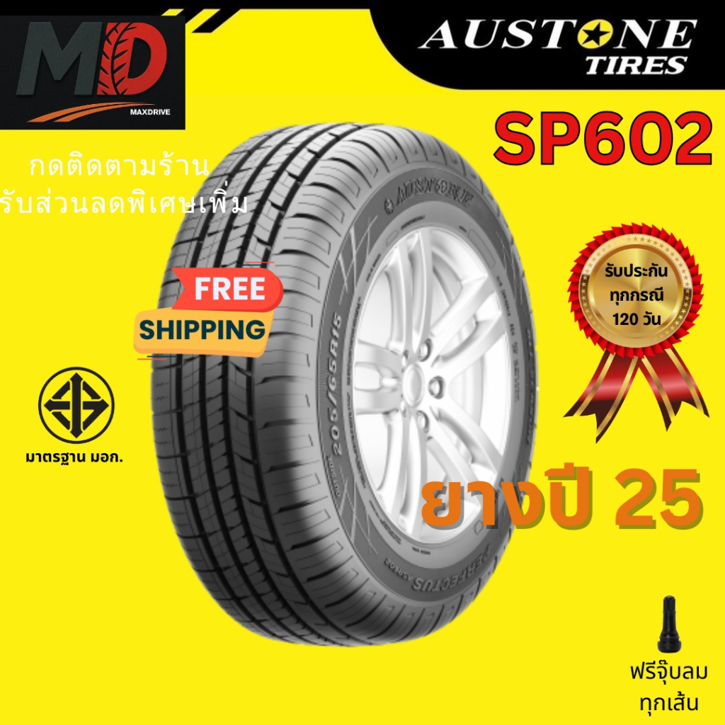 ยางรถยนต์ Austone รุ่น SP602 (ยางรถเก๋ง) ปี 25 แถมจุ๊บยางทุกเส้น ประกัน ...