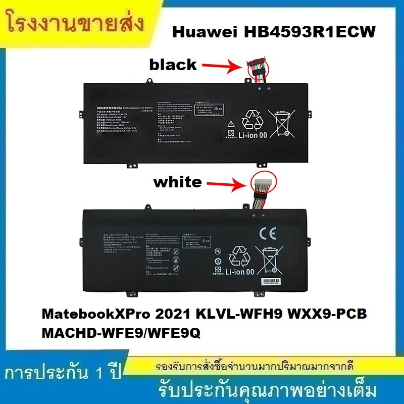 Batteria HB4593R1ECW Da 7,6V – 6000mAh Per Huawei MateBook X Pro 2019/2021 E Honor MagicBook, 4 Celle Li-Ion Con Certificazioni CE