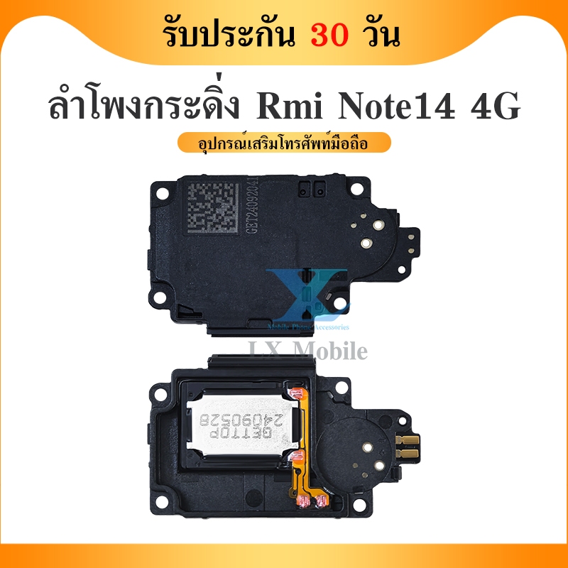 Speaker Ringer Buzzer ลำโพงกระดิ่ง ใช้กับ Redmi Note14 4G ลำโพง ลำโพง ...