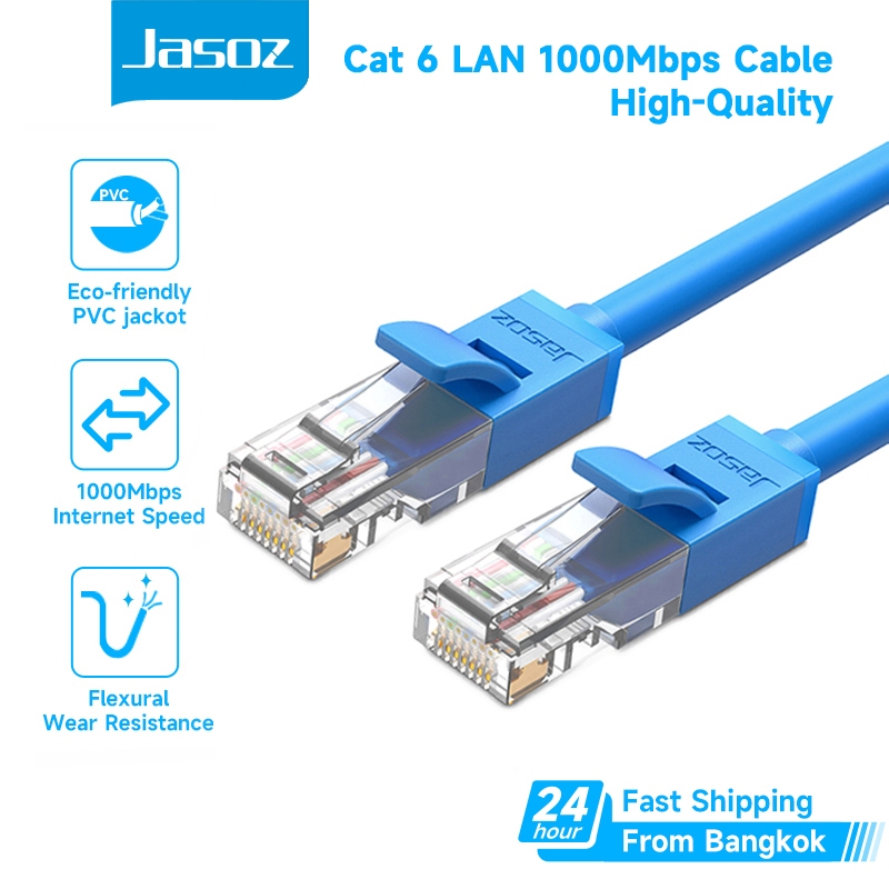 ⚡COD⚡Jasoz สายแลน CAT6 สาย RJ45 LAN 1000Mbps ความเร็วสูง Ethernet Cable ...