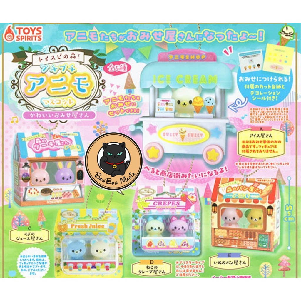 [แบบแยก-เลือกแบบได้]Gachapon Toyspi no Mori! Petit Animo Mascot Cute Shop set