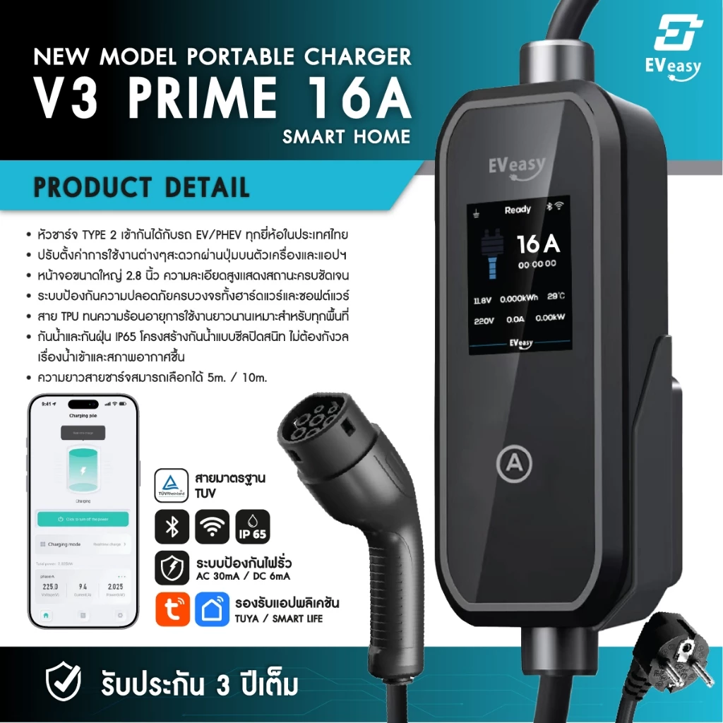 เครื่องชาร์จEVพกพา เครื่องชาร์จEVพกพา
