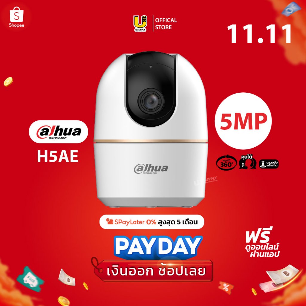 [11.11]มีส่งด่วน!! Dahua รุ่น DH-H5AE (5MP) กล้องวงจรปิดภายใน หมุนตาม ...