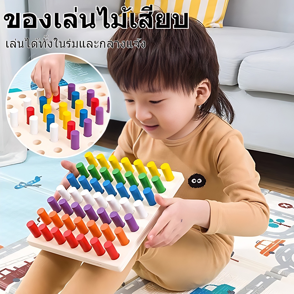 แท่งเสียบสี ฝึกกล้ามเนื้อมัดเล็ก ของเล่นเด็กวัย1-2ขวบ ของเล่นเสริมพัฒนาการ