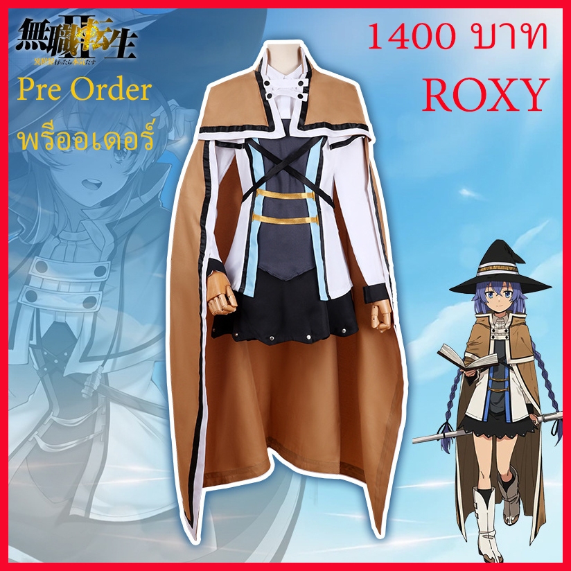 Pre Order พรีออเดอ ชุด คอสเพล cosplay Roxy Mushoku Tensei เกิดชาตินี้ ...