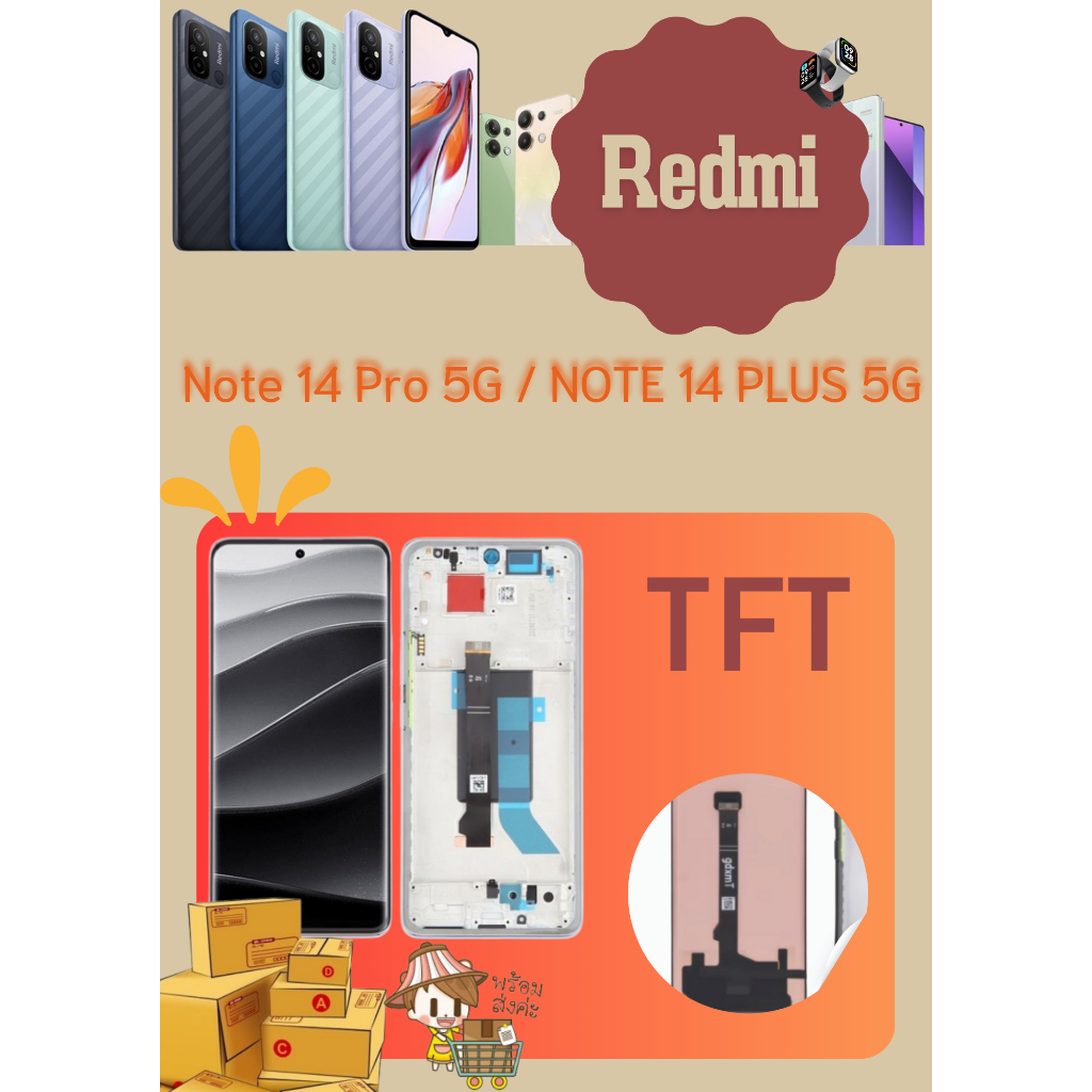 LCD Redmi Note 14 Pro 5G / NOTE 14 PLUS 5G ชุดไขควง+ฟิล์ม+กาวติดจอ ...