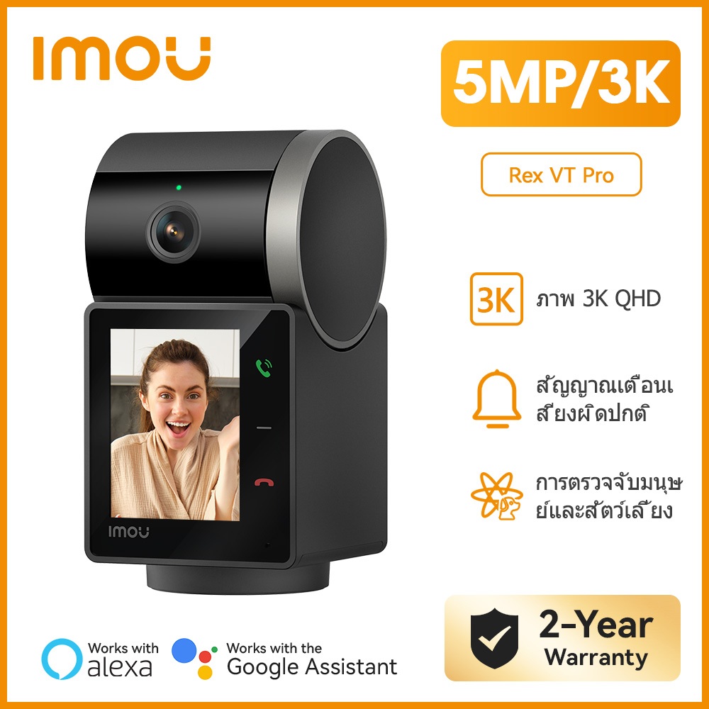 IMOU กล้องวงจรปิด WIFI ภายใน รุ่น Rex VT Pro ความชัด 5MP พร้อมแบตเตอรี่ ...