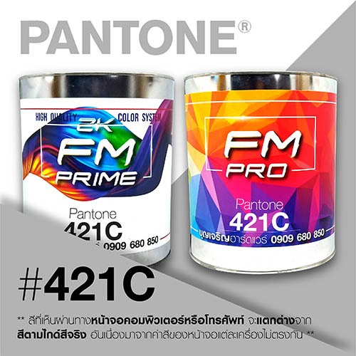(ราคาต่อลิตร) สี PANTONE 421 C / PMS 421 C | Shopee Thailand
