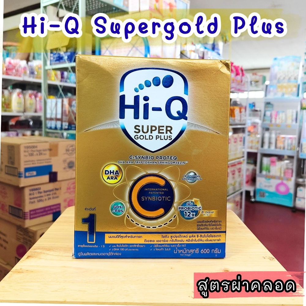 Hi-Q super gold plus C ไฮคิว สูตร1 พลัสซี 600 g. | Shopee Thailand