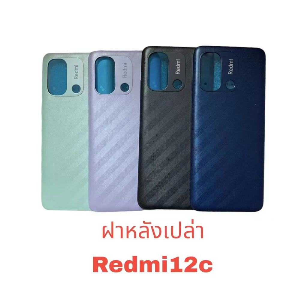ฝาหลัง Back for redmi 12C | Shopee Thailand
