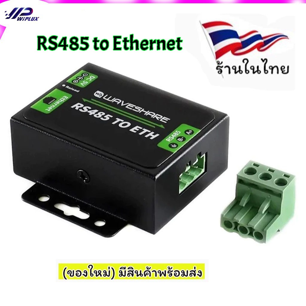 (ของใหม่) RS485 to Ethernet Converter with High-Speed Low-Power High ...