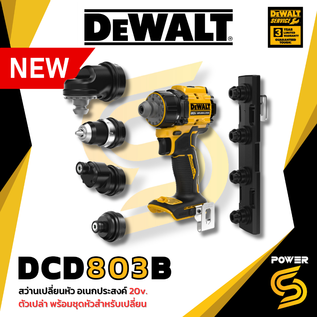 Dewalt DCD803B สว่านเปลี่ยนหัว อเนกประสงค์ 20v. ตัวเปล่า พร้อมชุดหัว ...