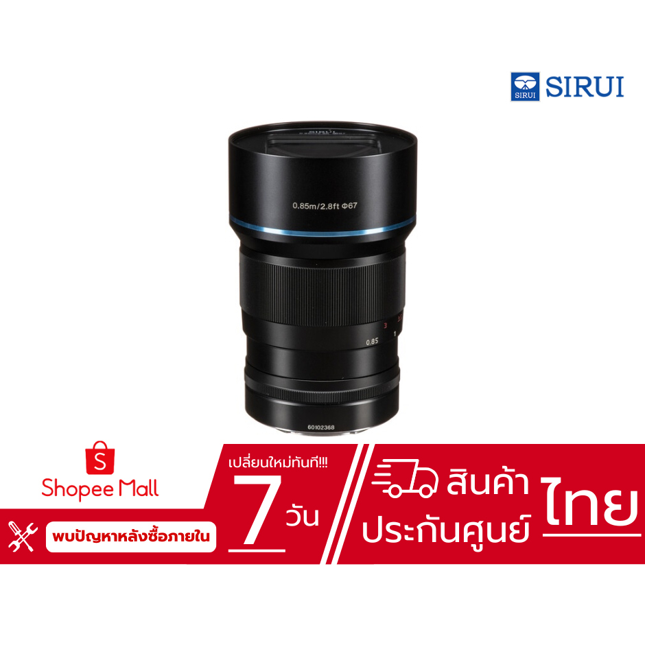 Sirui - 50MM F1.8 Anamorphic 1.33X (E Mount) (ประกันศูนย์ไทย
