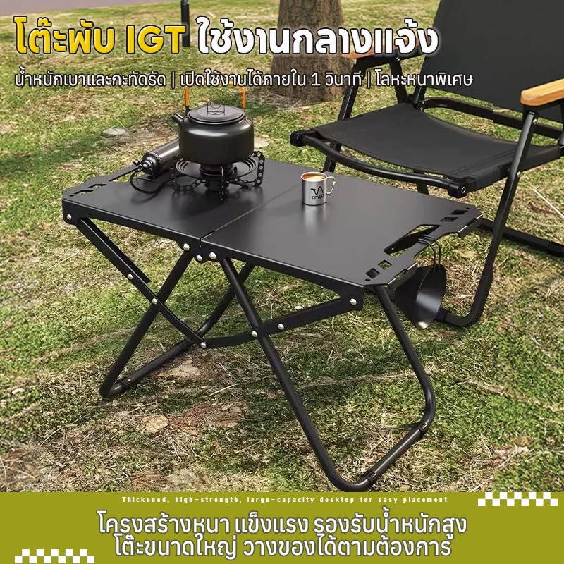 โต๊ะแคมป์ปิ้ง โต๊ะแคมปิ้งพับได้ พับอย่างรวดเร็ว รับน้ำหนักได้ถึง60kg ...