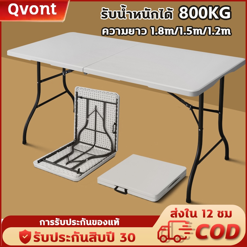 【การประกัน 30 ปี】โต๊ะพับได้ โต๊ะพับพกพา Folding Table โต๊ะแคมป์ปิ้ง รับ ...