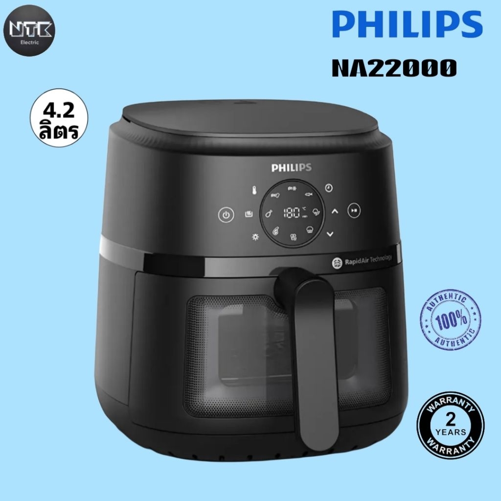 Philips NA220 Air Fryer หม้อทอด ไร้น้ามัน 4.2L เทคโนโลยี RapidAir 12 ฟั ...