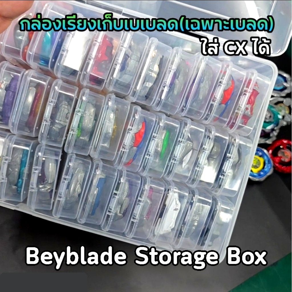 กล่องเก็บเบเบลด(เฉพาะเบลด) 30/24/12 ช่อง (Beyblade storage box ...