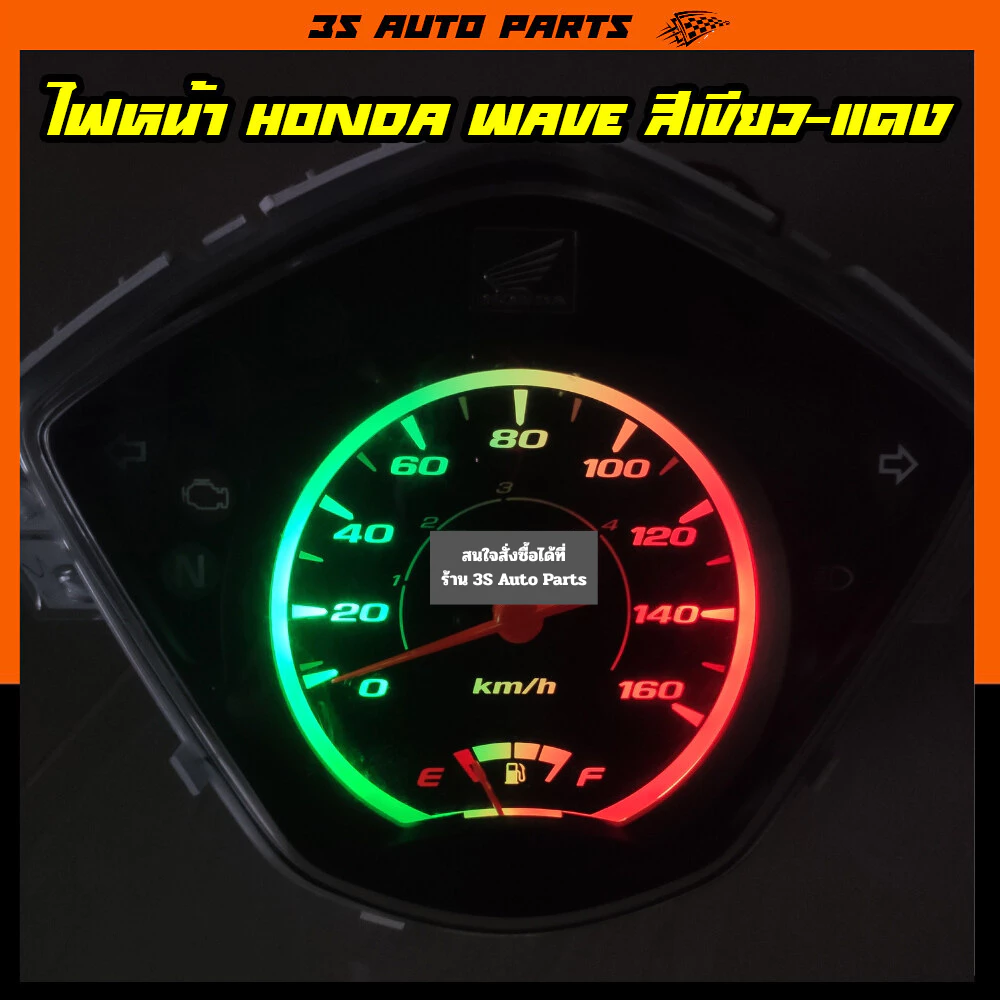 ไฟแต่งสีชมพู/ไอซ์บลู สำหรับ Honda Wave รุ่นใหม่ รูปที่ 2