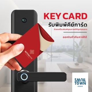 โลโก้ร้าน smalltown