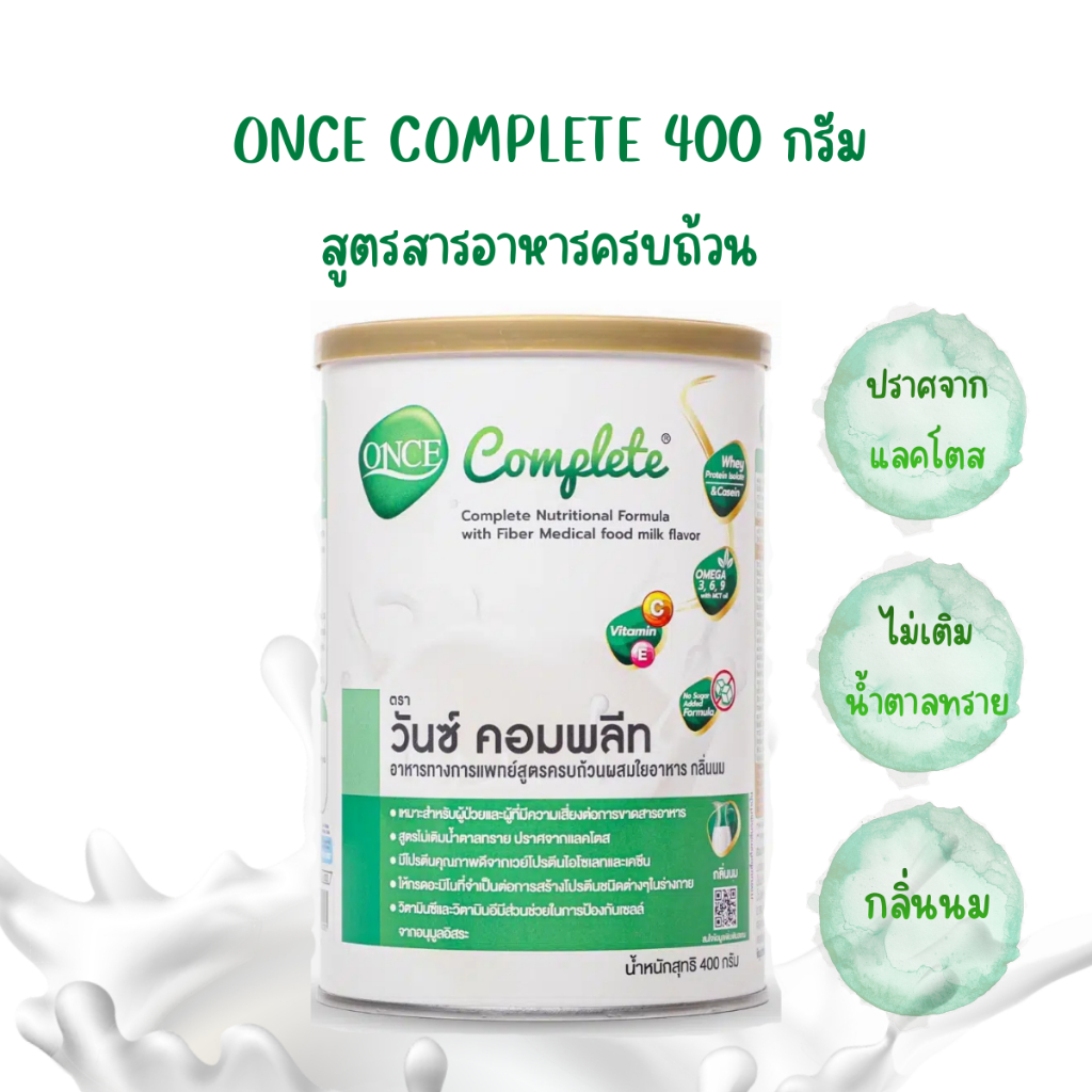 ONCE COMPLETE 400G. วันซ์ คอมพลีท อาหารทางการแพทย์ สูตรครบถ้วน | Shopee ...