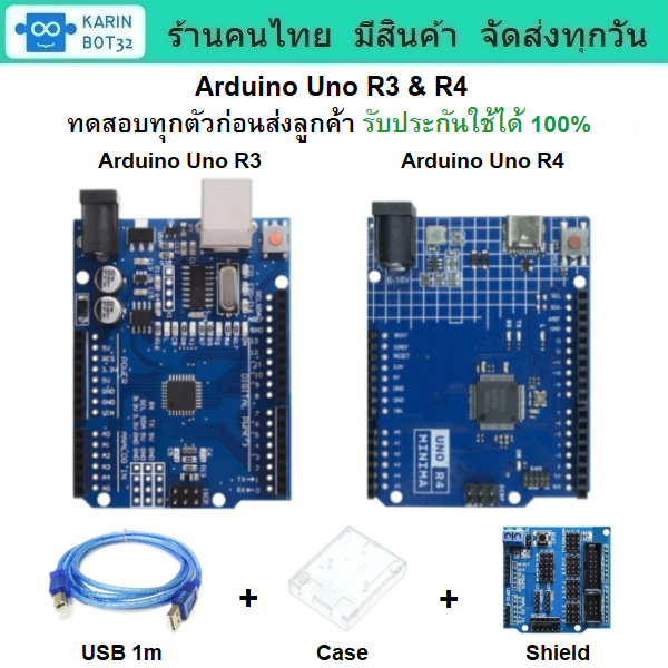 Arduino Uno R3 &amp; R4 (Compatible) พร้อมสาย USB  มีสินค้า พร้อมส่ง