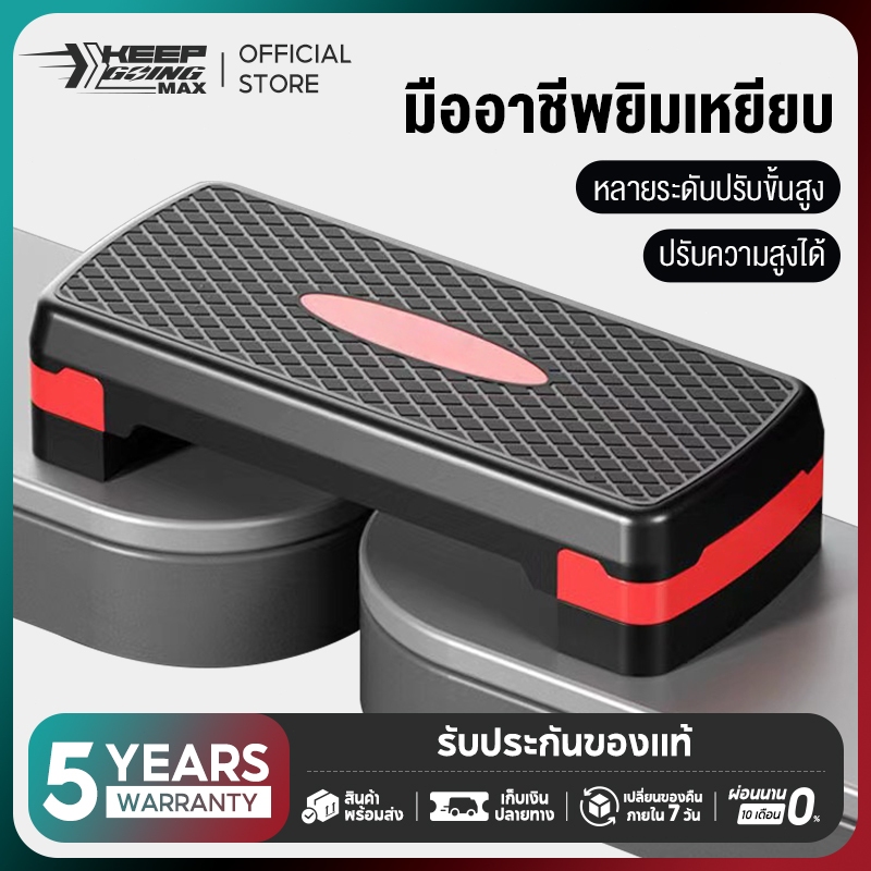 Keep Going Max aerobic stepper แท่นสเต็ป ออกกำลังกาย ออกกำลังกาย สำหรับ ...