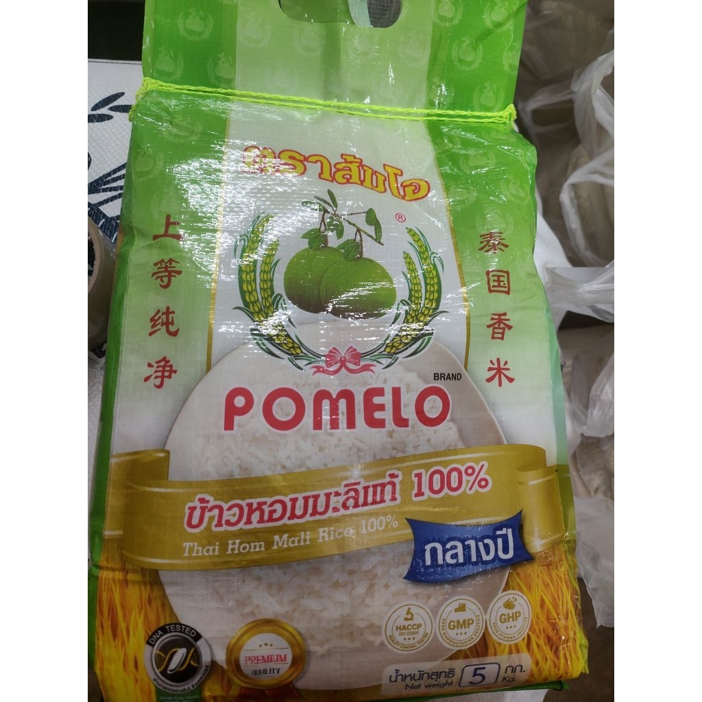 Thai Hom Mali Rice 100% Pomelo Brand ข้าวหอมมะลิตราส้มโอ(5 กก. ...