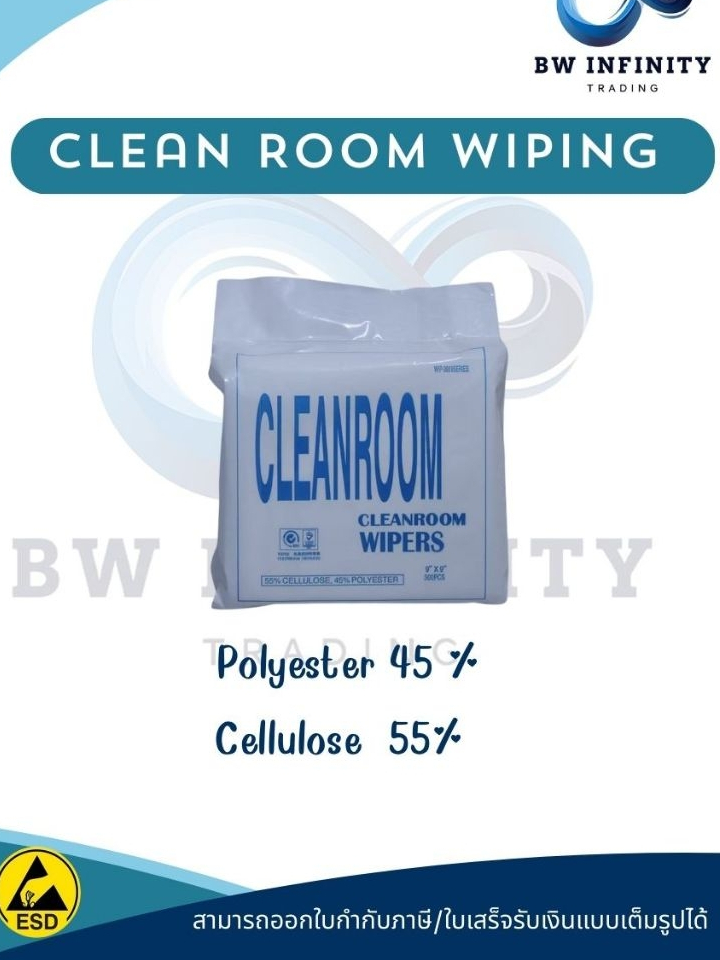 Clean Room Wiping Cloth 55% Cellulose 45% Polyester ผ้าคลีนรูม ผ้าเช็ด ...