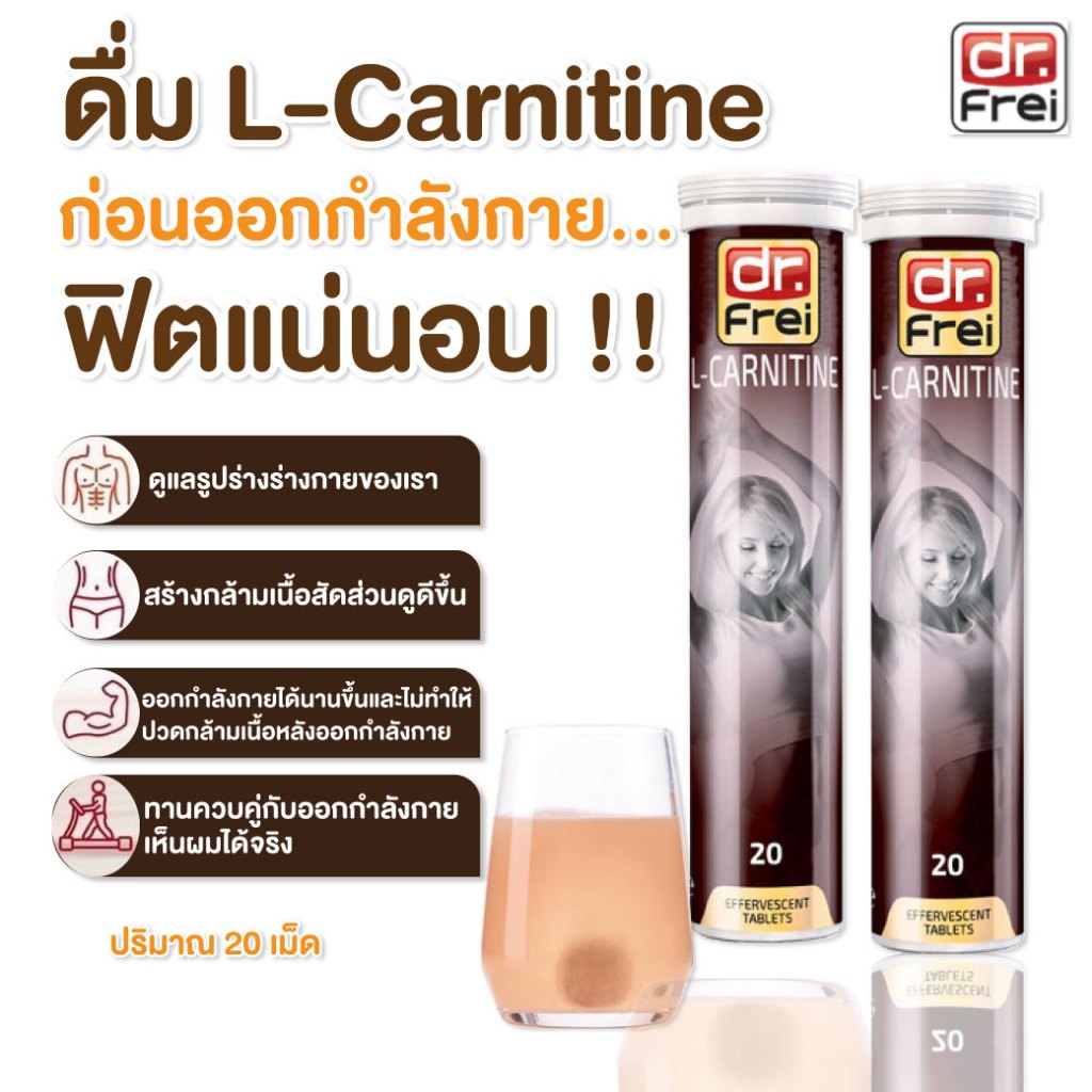 swiss energy l-carnitine แพ็คคู่สุดคุ้ม Swiss Energy L-Carnitine 20s.เม็ดฟู่ 2หลอด สวิตเอนเนอร์จี้  แอลคานิทีน 365wecare