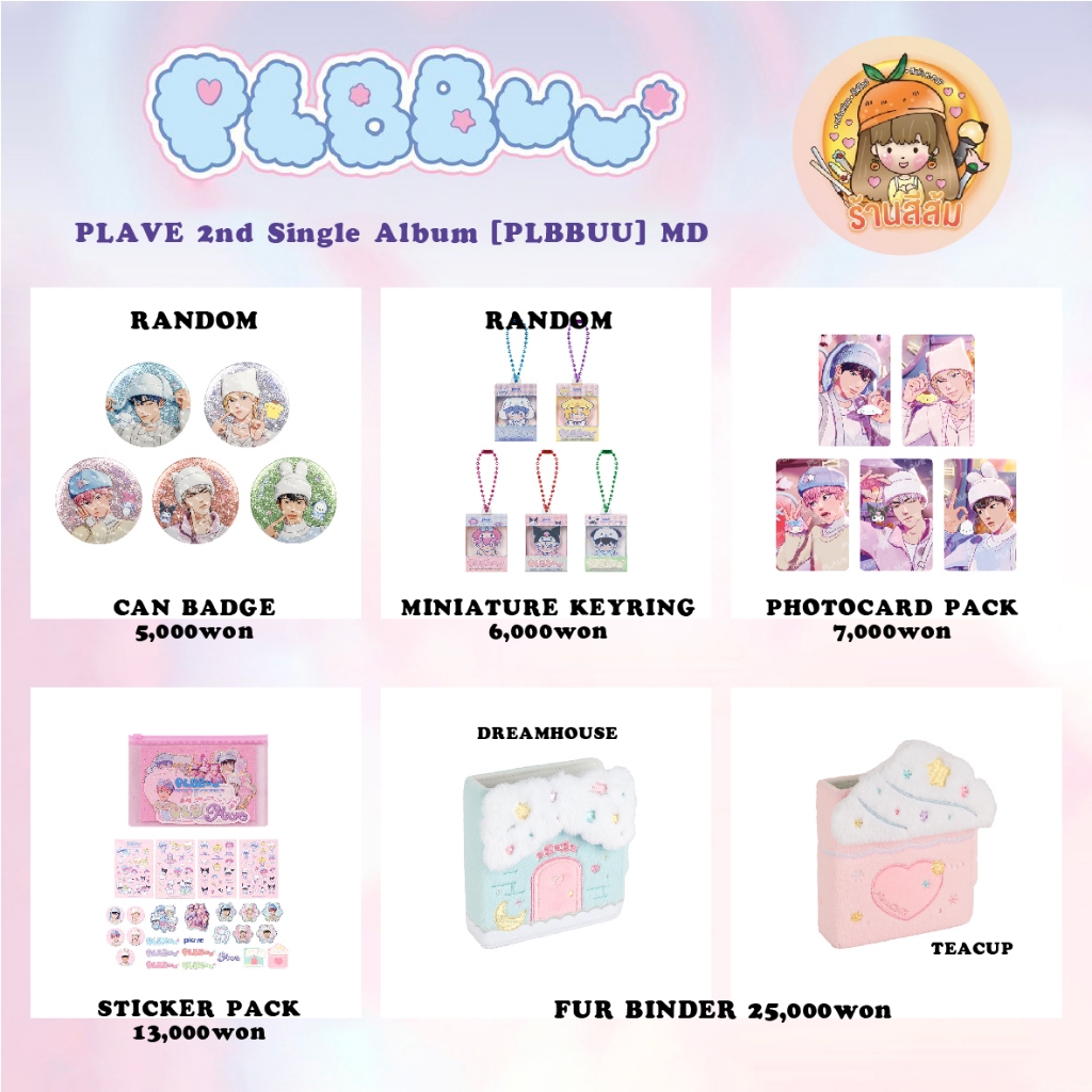 พร้อมส่ง] PLAVE 2nd Single Album [PLBBUU] MD -CAN BADGE/MINIATURE
