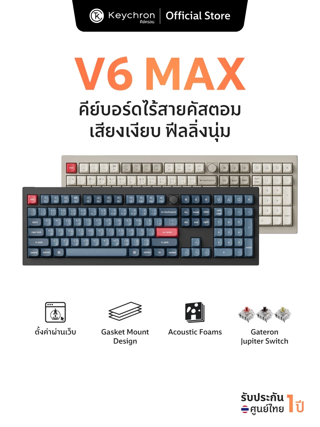 Keychron V6 Max
