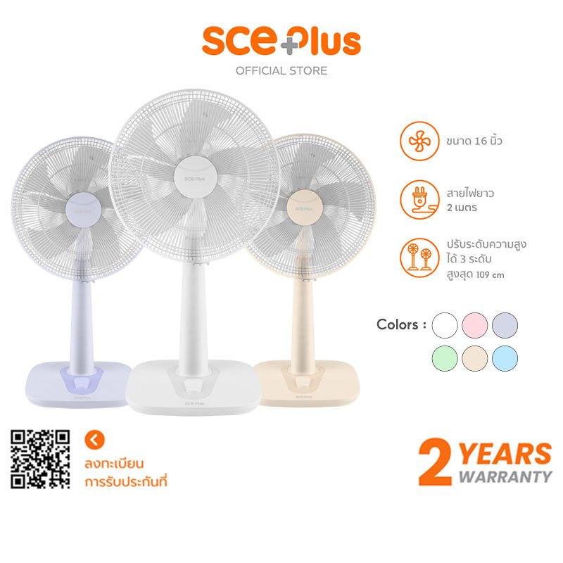 (New Available!!) SCE Plus Smart Slide Fan พัดลมตั้งพื้น ขนาด 16 นิ้ว ...