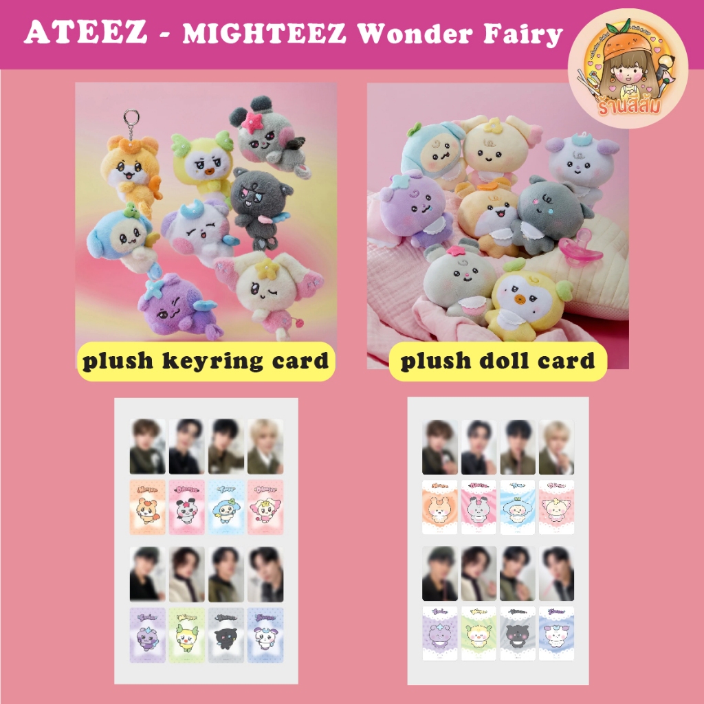 [PRE] ATEEZ - MIGHTEEZ Wonder Fairy 🧚🏻 x LINEFRIENDS - Fairy baby doll ...