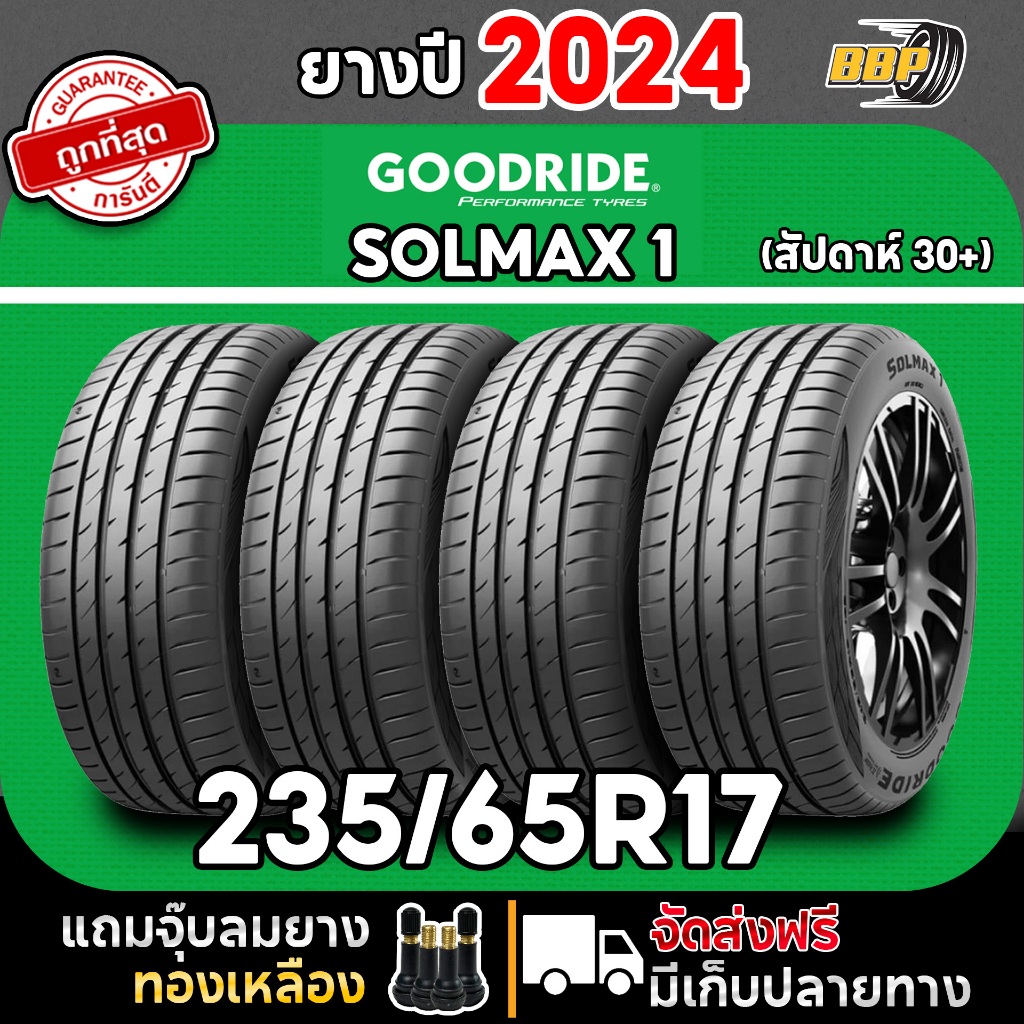 ยาง GOODRIDE รุ่น SOLMAX1 235/65R17 ยางไทย ปี 24 สัปดาห์ 30+ (2,4เส้น ...