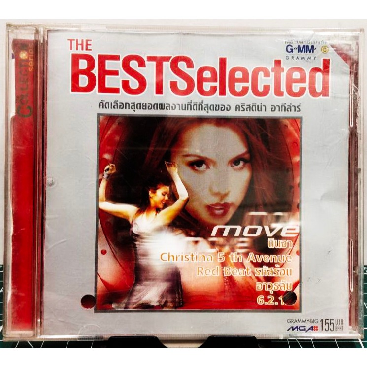 CD คริสติน่า THE BESTSELECTED MOVE ปกแผ่นสวยสภาพดีมาก แผ่นแท้ | Shopee ...
