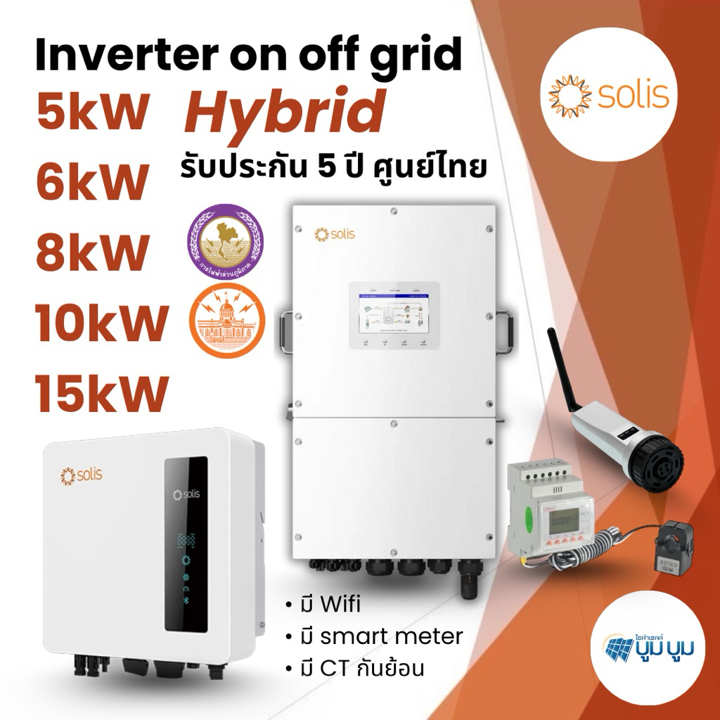 Solis Inverter Hybrid onoff grid 5kw 6kw 8kw 10kw 15kw 1phase 3phase ...