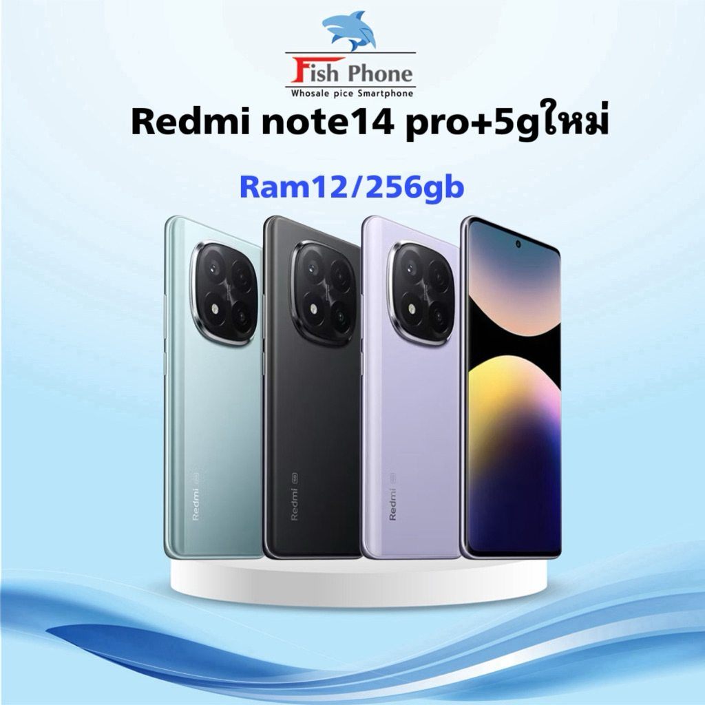 Xiaomi note14 pro plus 5g ใหม่ศูนย์ram12/256gbเครื่องใหม่เคลียร์ ...