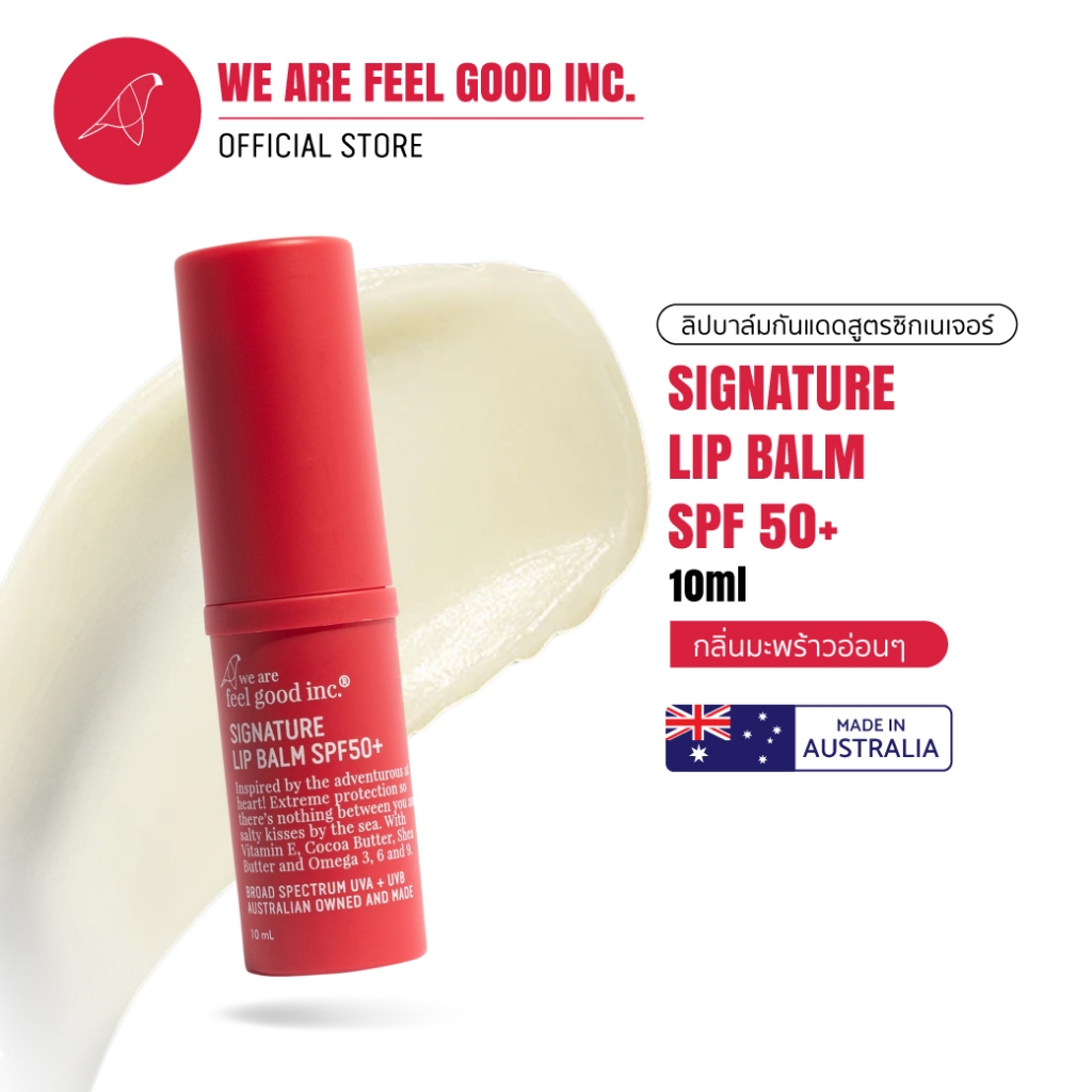 We Are Feel Good Inc.: Signature Lip Balm SPF 50+ ลิปบาล์มกันแดดสูตรซิก ...