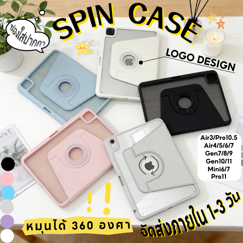 เคสไอแพด การหมุน 360 ° Rotation Case สำหรับ Pro11นิ้วgen11/10/9 10.2 ...