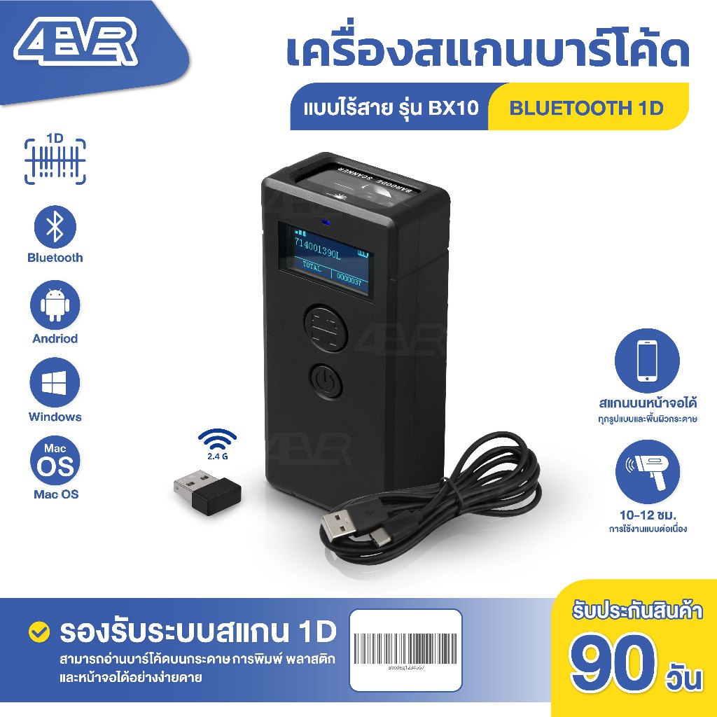 ส่งด่วน สแกนเนอร์ BX10 ยิงบาร์โค้ด เครื่องอ่านบาร์โค้ด 1D เครื่อง ...